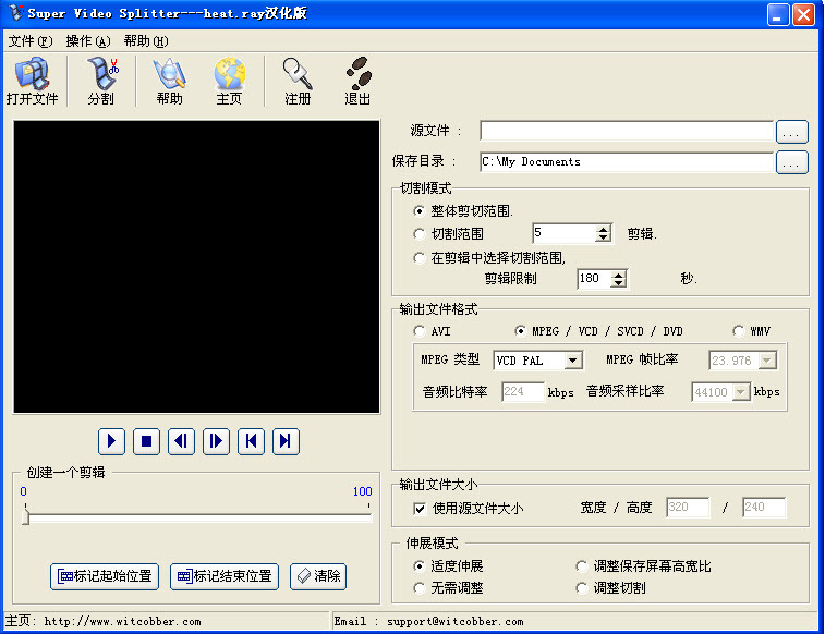 Super Video Splitter(視頻分割工具) V5.8漢化版