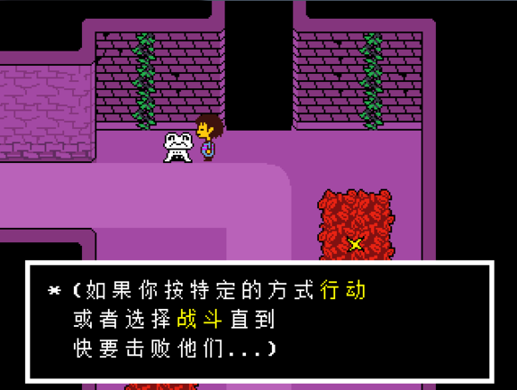 Undertale下載|傳說之下Undertale像素游戲 1.3中文最新電腦版