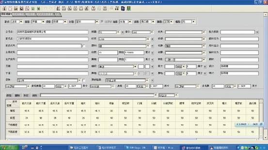 富怡服裝CAD軟件 V10破解免費版