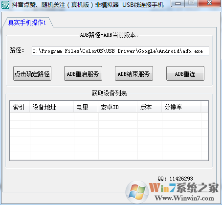 抖音刷點贊關注軟件