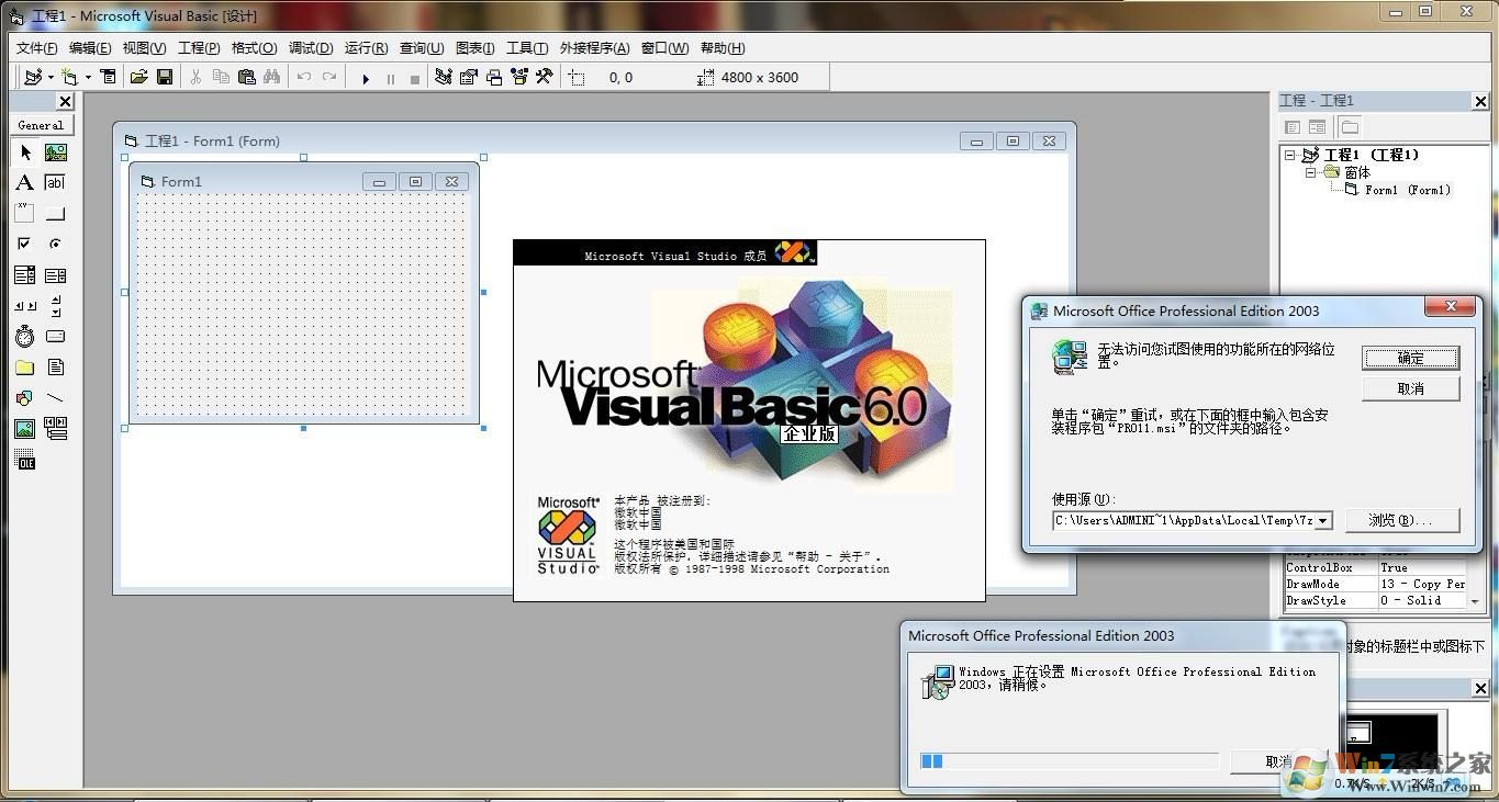 visual basic6.0版下載-visual basic6.0中文版v6.0 官方版