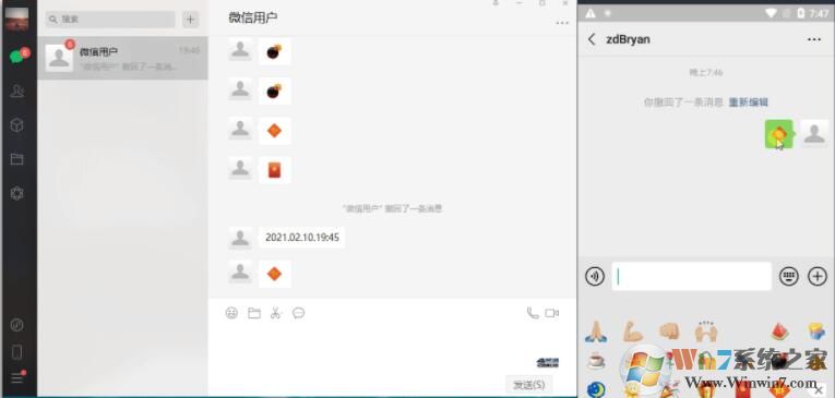 微信電腦版測試版 v3.9.8.15