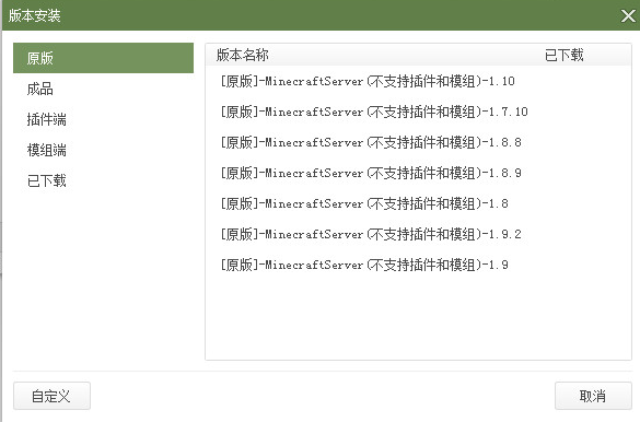 我的世界開服俠官方下載|我的世界開服俠(我的世界開服器)最新版