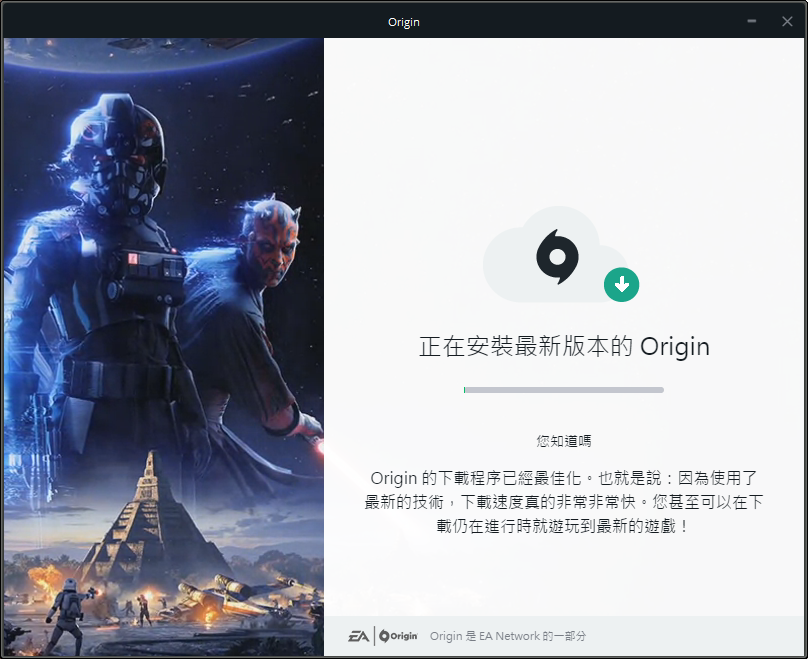 《Origin》最新官方版客戶端