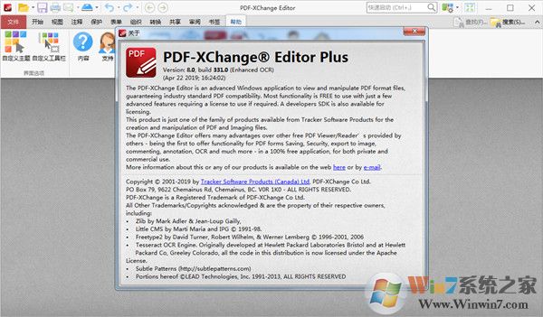 PDFXChange破解版下載|PDF編輯器PDF-XChange Editor Plus v8.0破解版