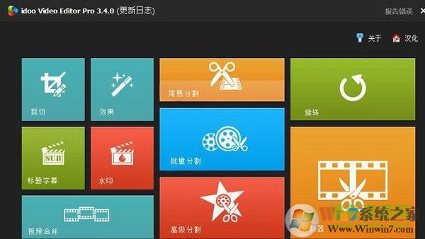 idoo Video Editor Pro(多功能視頻編輯器)免費(fèi)中文注冊版