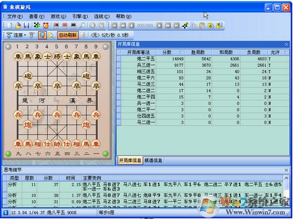 象棋旋風11代破解版下載