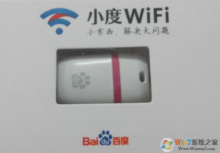 小度wifi驅(qū)動(dòng)官方下載_小度wifi單文件版