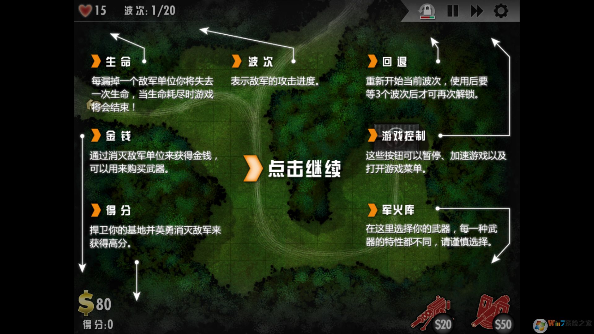 iBomber Defense轟炸機防御戰(zhàn) 免安裝簡體中文版