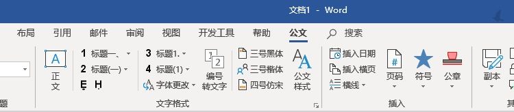 小恐龍公文排版助手下載_小恐龍公文排版助手For Word/WPS綠色版