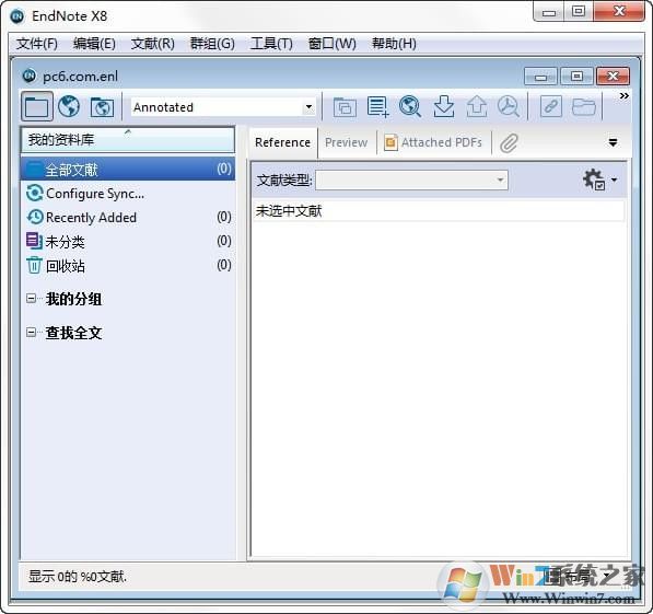 Endnote x8 64綠色破解版(文獻(xiàn)管理軟件)