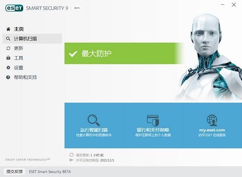 nod32 9.0離線升級(jí)包