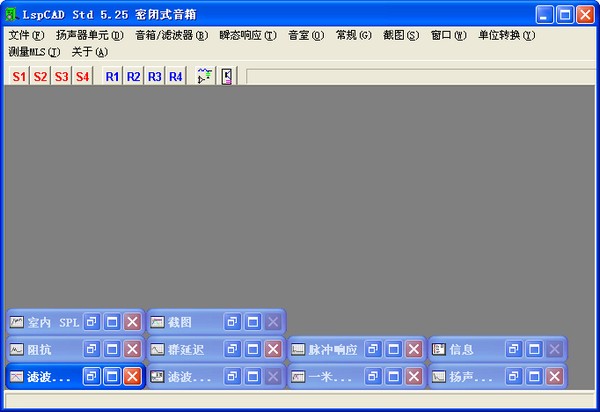 LspCAD破解版下載|LspCAD音箱設計制作軟件 V5.25漢化版