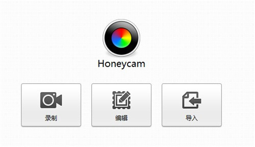 Honeycam下載_Honeycam(GIF動(dòng)畫錄制)綠色單文件版