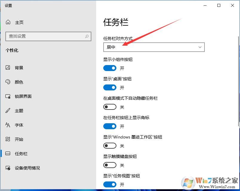 Win11開(kāi)始圖標(biāo)怎么放到左邊？Win11開(kāi)始菜單放到左邊方法