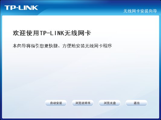 TLWN725N無線網(wǎng)卡驅動下載|TP-Link TL-WN725N USB無線網(wǎng)卡驅動