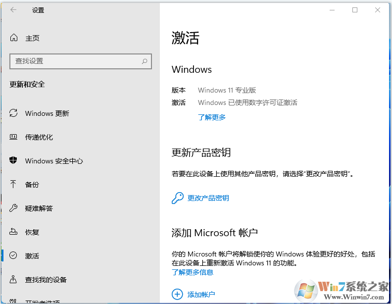 Win11專業(yè)版激活工具下載