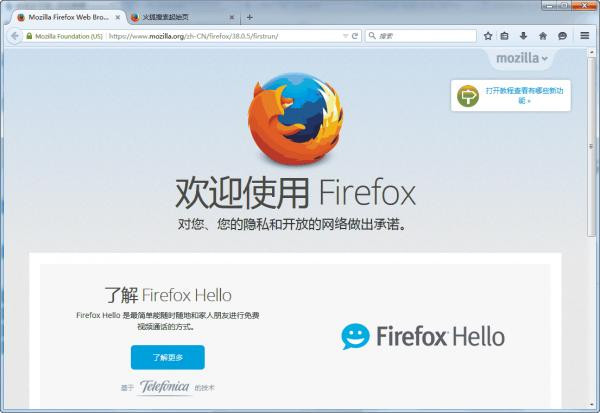 火狐瀏覽器下載|Firefox火狐瀏覽器 V107.0.2官方版