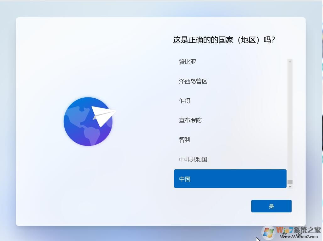 Win11系統(tǒng)安裝教程