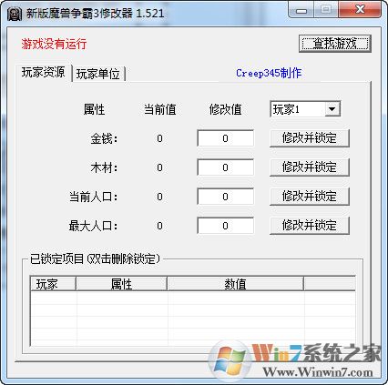 魔獸爭(zhēng)霸3修改器下載|新版魔獸爭(zhēng)霸3修改器 V1.521(支持局域網(wǎng)模式)