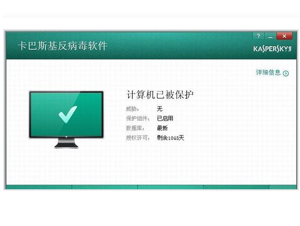 Kaspersky卡巴斯基反病毒軟件 V21.3.10.391免費(fèi)版