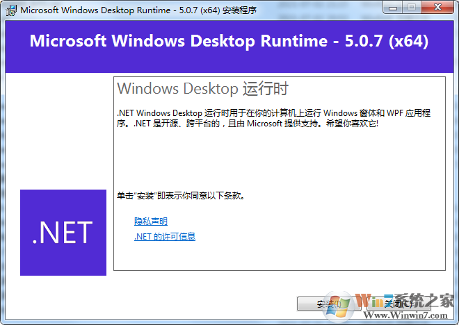 .Net 5.0下載|Microsoft .NET Framework V5.0.7中文版(64+32位)