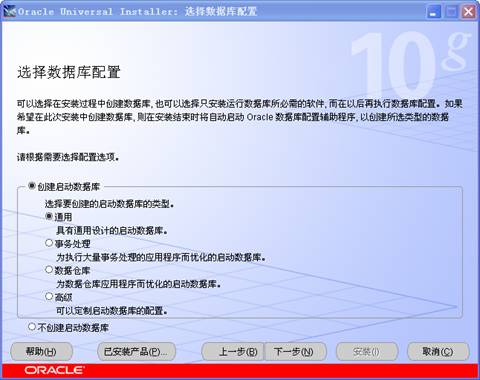 oracle 10g軟件