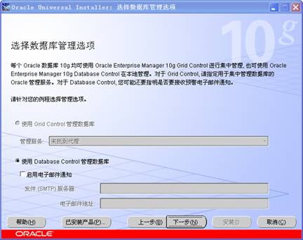 oracle 10g軟件