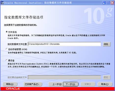 oracle 10g軟件