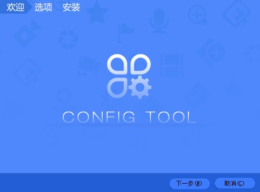 ConfigTool軟件下載|大華攝像頭IP搜索工具 V5.01.3官方版