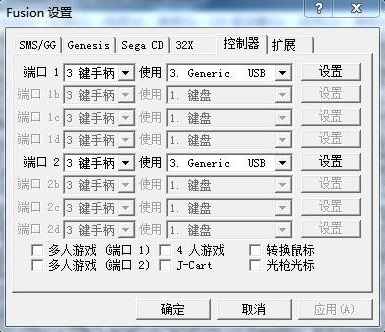 fusion模擬器最新版