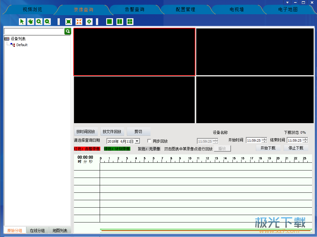 邁視ipc管理平臺_MS邁視IPC視頻管理平臺官方版