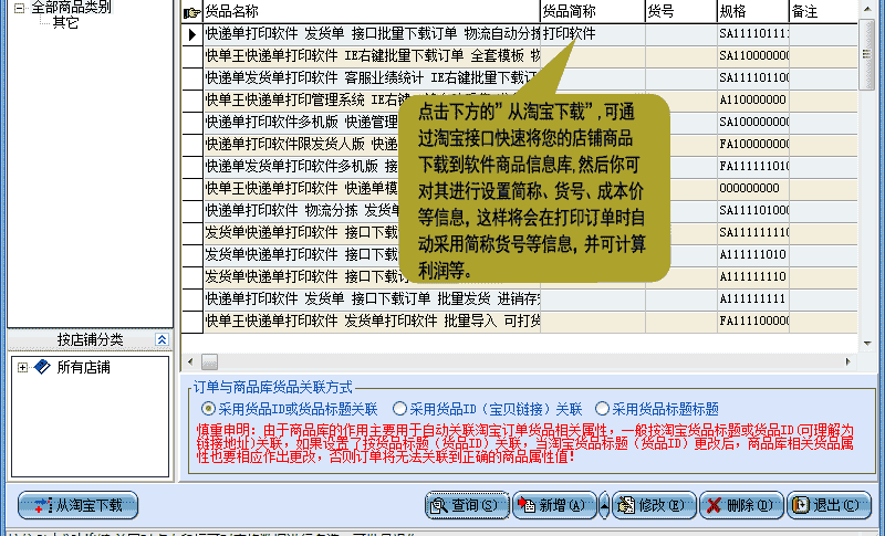 快單王最新版