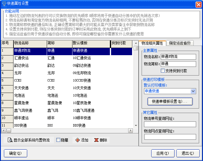 快單王最新版