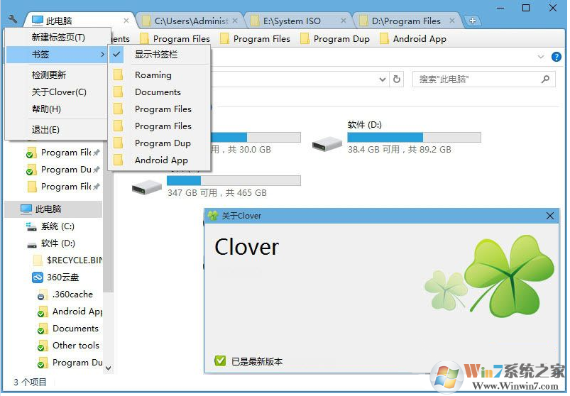 clover綠色漢化版下載-Clover( Windows Explorer標(biāo)簽管理)3.23 綠色漢化版