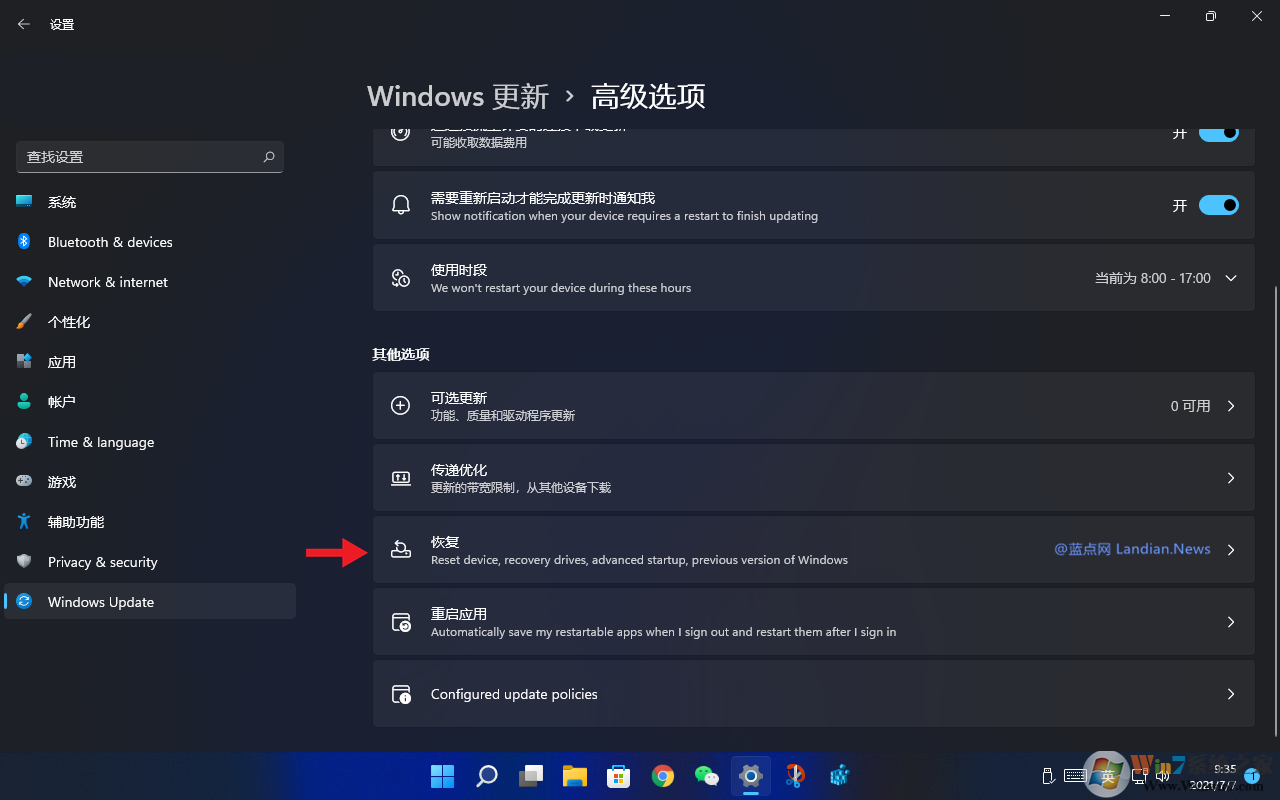 Win11如何退回到Win10？Win11退回到Win10系統(tǒng)教程