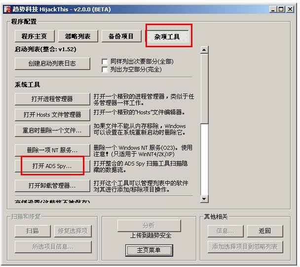 1kb病毒專(zhuān)殺工具