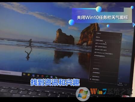 Win10關(guān)閉任務欄天氣圖標的方法