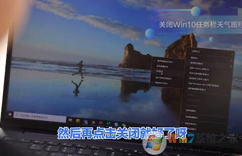 Win10關(guān)閉任務欄天氣圖標的方法