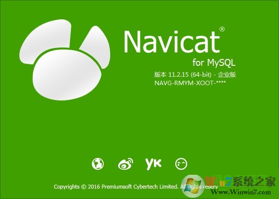 navicat for MySQL 12破解補(bǔ)丁_navicat for MySQL v12破解工具(通用版)