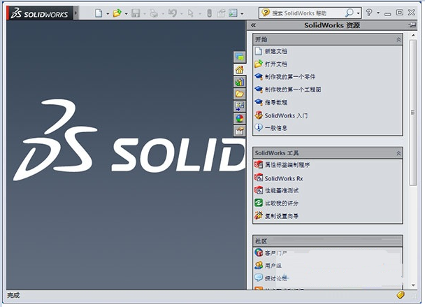 SolidWorks 2014下載|SolidWorks2014 32/64位中文破解版