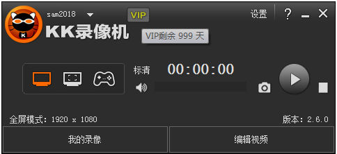 KK錄像機破解版下載|KK錄像機永久VIP版 V2.6.1.7免費版