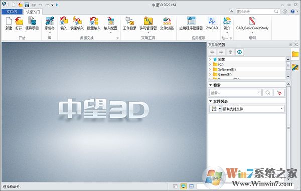 中望3D2022破解版下載|中望3D2022吾愛破解永久激活版