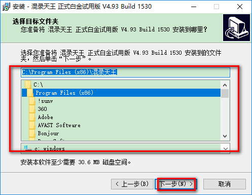 混錄天王官方版