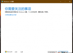 Win10無法更新【你需要關(guān)注的事項】的解決方法