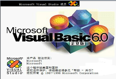 Microsoft Visual Basic V6.0企業(yè)版