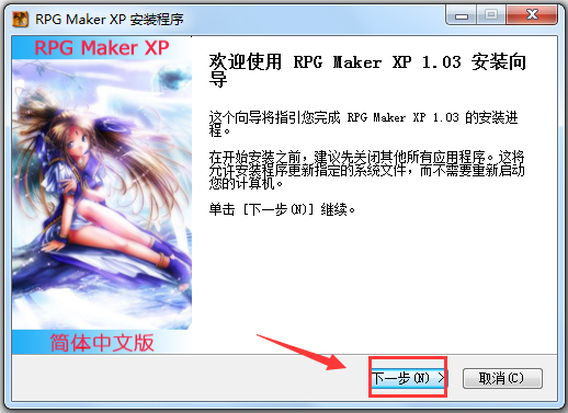 RPG Maker XP(RPG制作大師XP) V1.03 漢化版