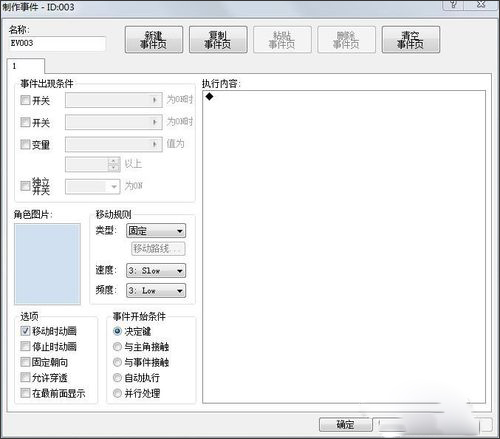 RPG Maker XP(RPG制作大師XP) V1.03 漢化版