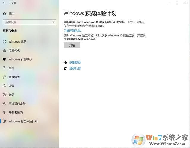 Win11怎么升級？Win7/Win10升級到Win11系統(tǒng)教程