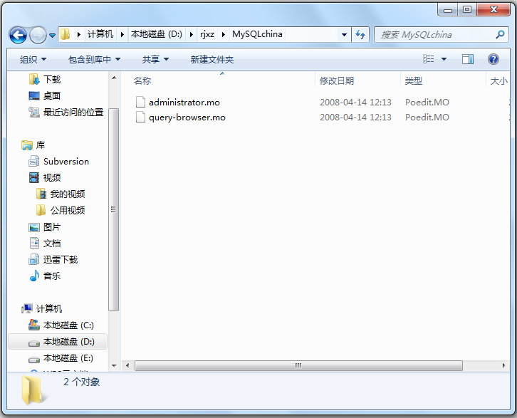 MySQL漢化工具 v5.6